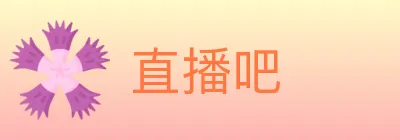 直播吧 logo